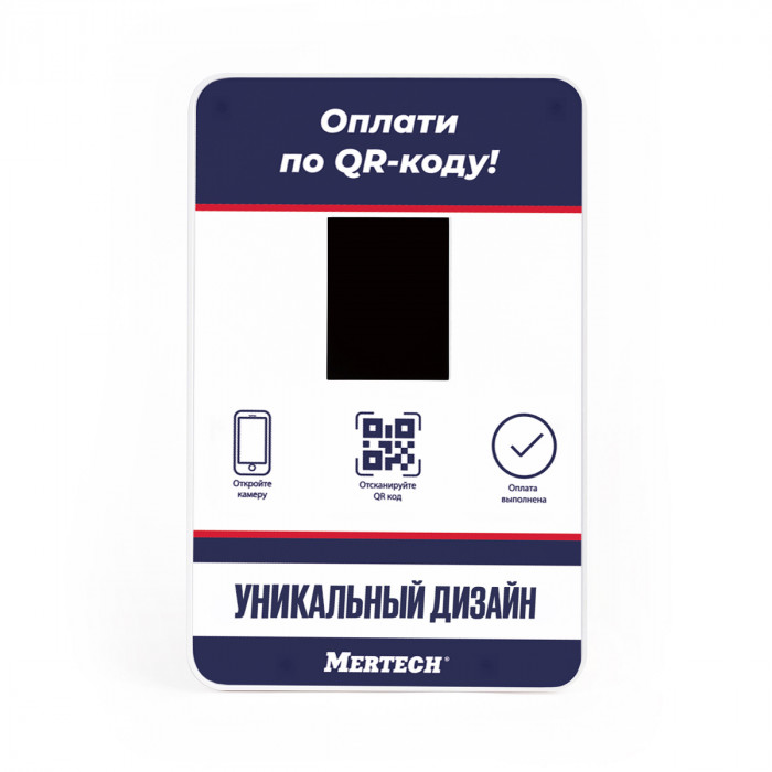 Терминал оплаты СБП Mertech с NFC Full (с нанесением вашего дизайна) в Брянске
